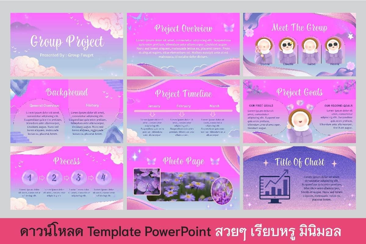 เทมเพลต PowerPoint สีชมพู แนวหวานๆ น่ารัก มินิมอลก ดาวน์โหลด ฟรี!! มีให้เลือกมากกว่า 100 Template